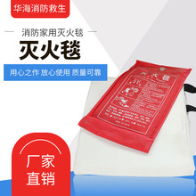 厂家直供灭火毯家用商用消防救生逃生新型硅胶玻璃纤维防火毯