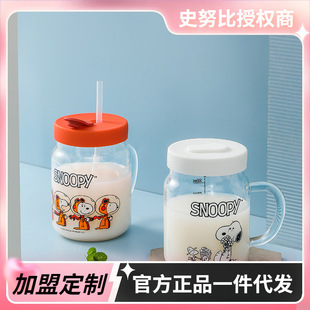 SnoopyʷŬ�������̲豭�k�������������S�ֱ����ܱ�700mlˮ��