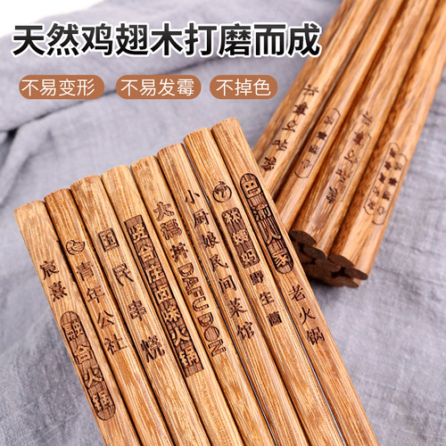 Chicken Wing Wood Solid Wood Extended Chopsticks Household Business Hotel Hot Pot Wood Chopstick Set Red Sandalwood Fast Chopsticks Street Stall Wholesale