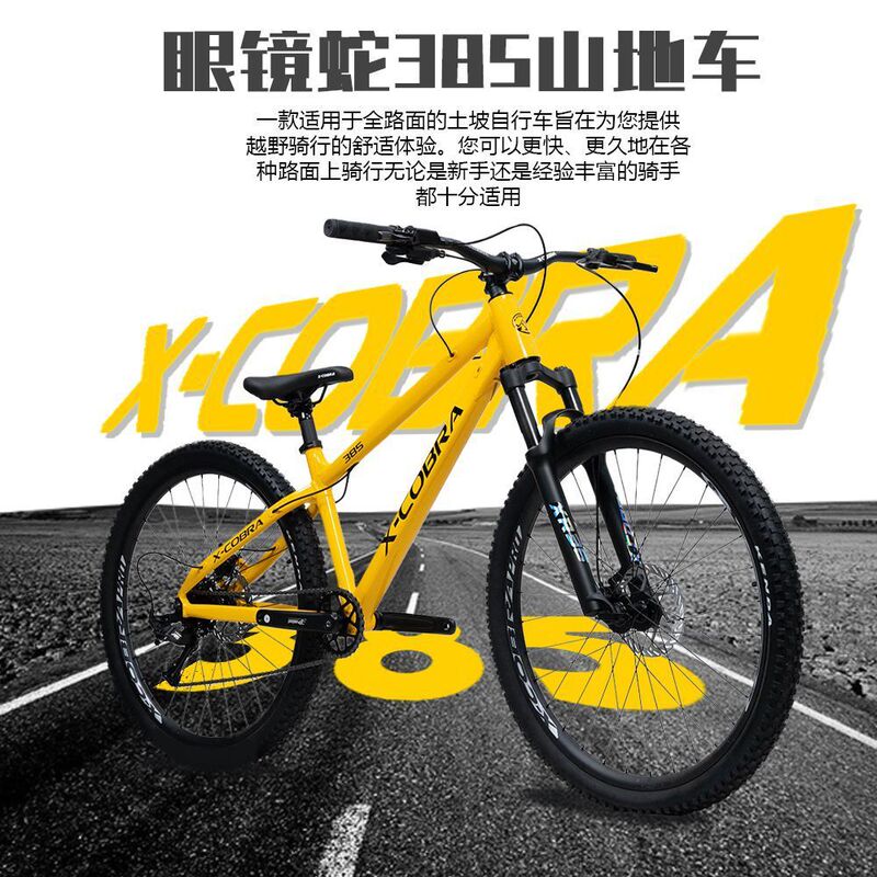 2026 New Model Cobra 385 - Dirt Hill Trail Am Off-Road High-Intensity Hardtail Mountain Bike