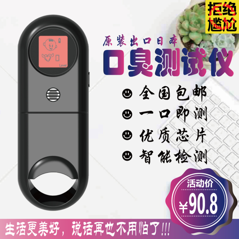 g3 テスター口臭ポータブル j8 検出器韓国操作インターフェイス口臭口臭テスター中国本土|undefined
