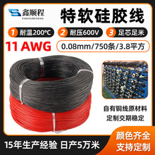 �S��ֱ����ܛ���z��11AWG�͸ߜ�200������Դ�늳���a�~ܛ���z��