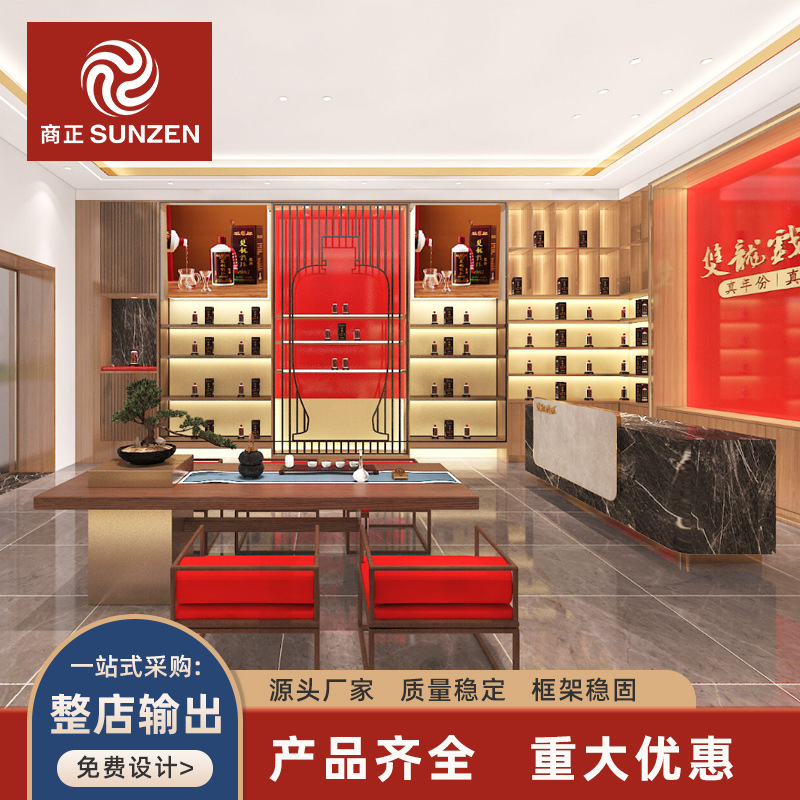 酱香茅台酒展厅展柜 高端烟酒专卖店展示架 五粮液白酒展示柜展台