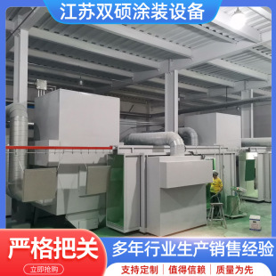 Shuangshuo painting line powder spraying room electrostatic painting powder spraying equipment manufacturer automatic assembly line