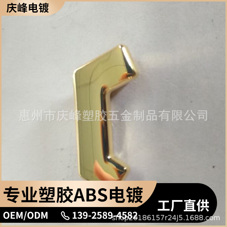 深圳东莞电镀厂 abs塑料电镀真金24K金 1天打版2天发货 可开专票