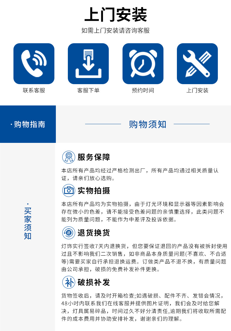 详情页尾版