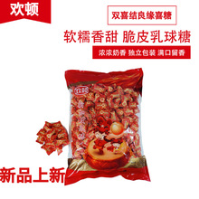 厂家直发婚庆喜糖散装软糯香甜脆皮乳球糖满月脆皮软糖批发零食