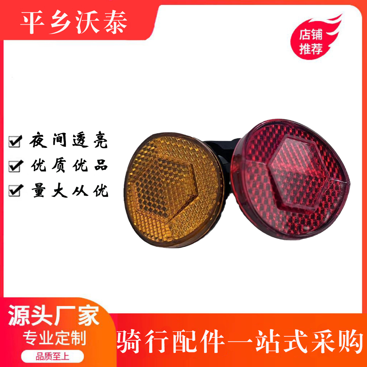 Mountain Bike Reflector Night Riding Reflector Bicycle Warning Reflector Frame Reflective Plastic Plate Side Light