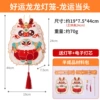 Good Luck Dragon Lantern-Dragon Luck at the Head [PP Material]