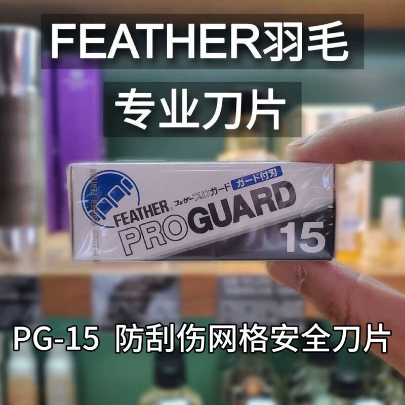 Japanese genuine imported feather razor blades, anti-scratch, for grooming, ear cleaning, face trimming, eyebrow shaping, and safe use