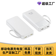 国境を越えて人気の超急速充電22.5W充電宝30000ミリアンペア企業ロゴカスタムモバイル電源メーカー