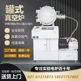 实验电炉;其他电热设备;工业电炉