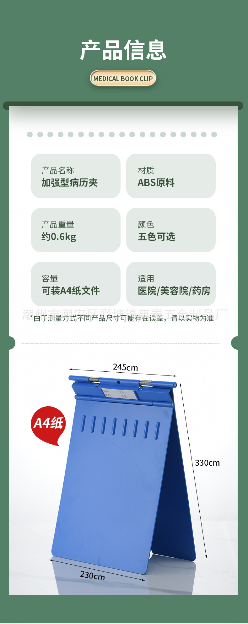 病历夹_11.jpg
