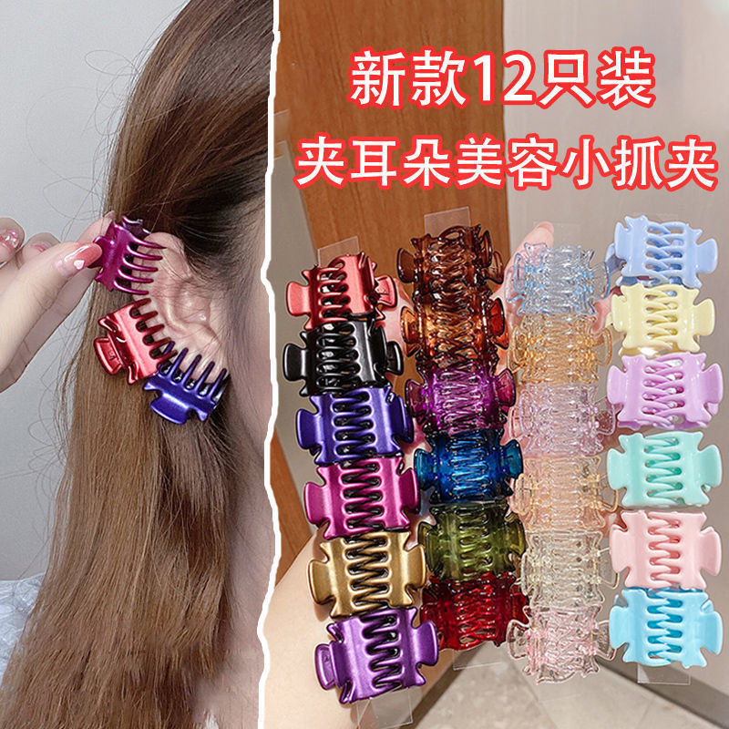 小爪夹爪子发夹侧边发饰刘海夹耳朵碎发卡女抓夹小号头发夹子头饰|ms
