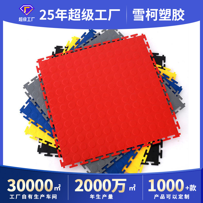pvc工业塑胶地板机房新能源厂房工厂维修车间耐磨地垫拼接卡扣板