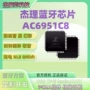 功能开发收音立体声芯片