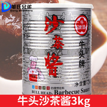 正宗牛头牌沙茶酱3kg 商用大桶潮汕沙嗲酱台湾特产火锅店专用蘸料