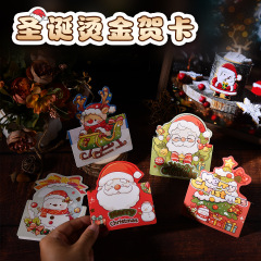 クリスマス立体グリーティングカード平安夜手書き祝福箔押しカード花屋焙煎プレゼント折り畳みカード