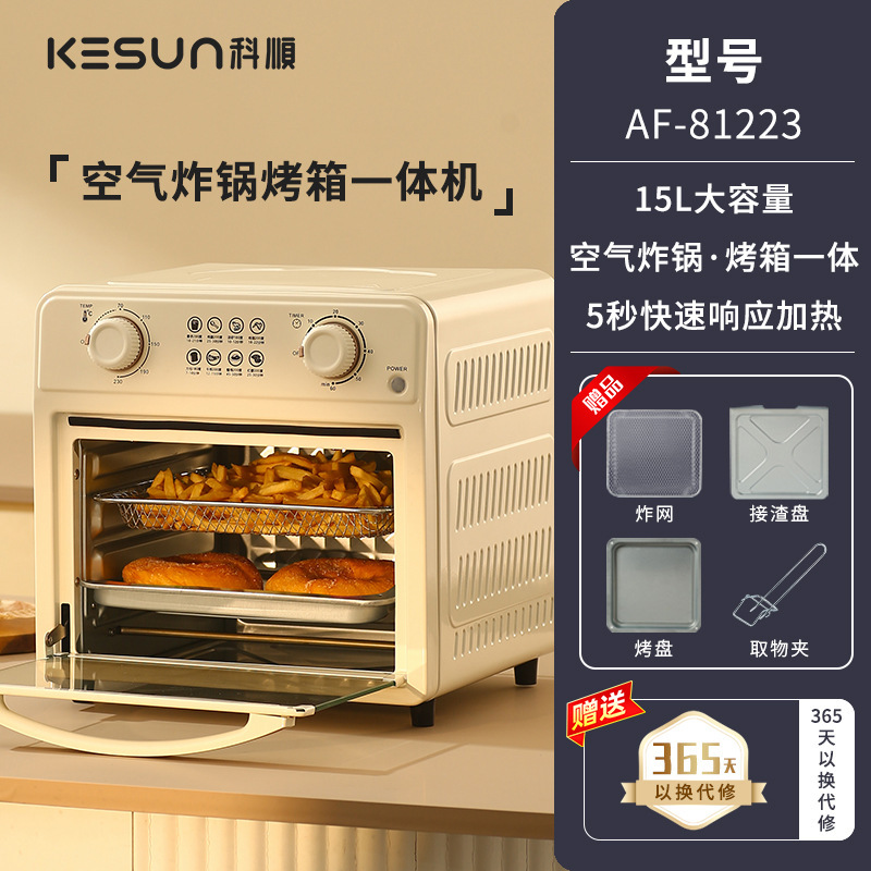 kesun/科顺小萌款电烤箱5L家用小型多功能烘焙迷你小烤箱陶瓷卧式|undefined