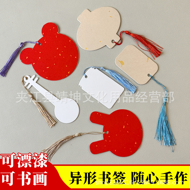 (2개) 술이 들어간 두꺼운 책갈피 칠기 백지 반숙 서예화 학생 양면 손으로 그린 ??DIY 도매