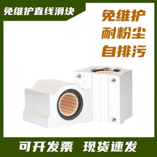 Rust-proof, waterproof and maintenance-free engineering aluminum-plastic box slider linear bearing seat SC16 20 25 30 35UU40