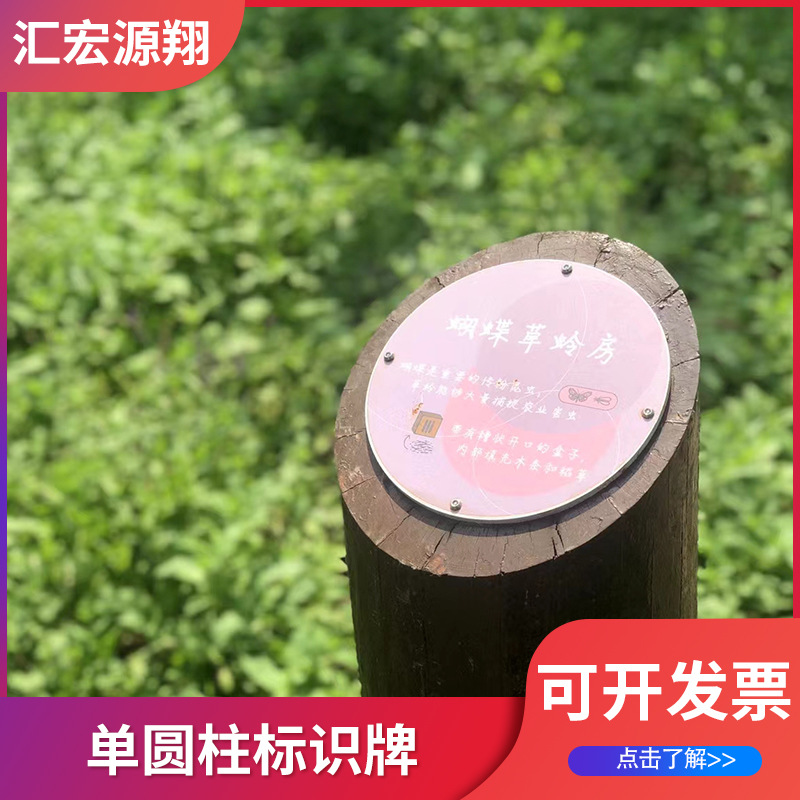 单圆柱标识牌实木导向指示牌引路牌小区公园景区厂家生产供应批发