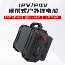 锂电池12V24V伏足容量100ah200AH大功率推进器户外锂电瓶一件代发