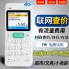 A1 cloud price check: 4G network to obtain product name/scan code to change price/check price/broadcast