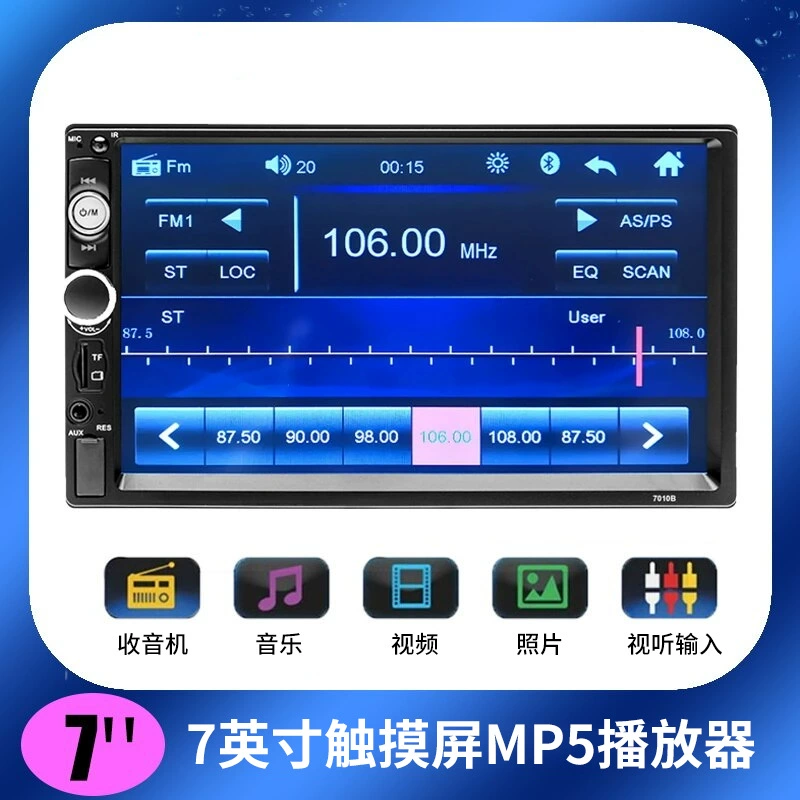7 дюймов HD цифровой MP5 автомобильный проигрыватель задним ходом Поддержка USB/TF и другие устройства хранения 7010B