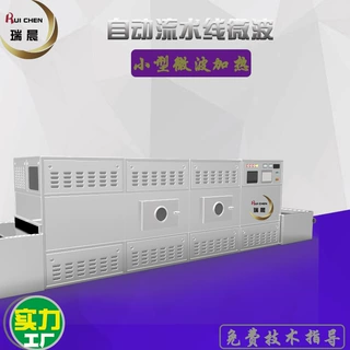 水冷岩棉板微波烘干生产线 河北微波珍珠岩保温板干燥设备