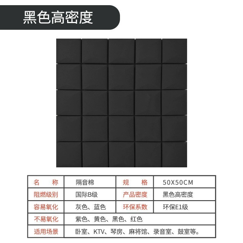 きのこの頭の遮音綿の吸音綿の自粘型の壁体は室内の録音KTV家庭用ピアノのドラムの部屋の遮音板を貼ります。|undefined