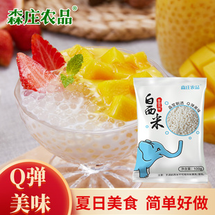 Thai Small Package Taro Balls Raw Materials for Making White Sago Milk with Xiaoximi's Household Rice Cooker