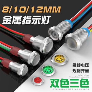 �t�G�pɫ�S�{��ɫ�Դ��̖��8/10/12mm����5V12V24V����ָʾ��