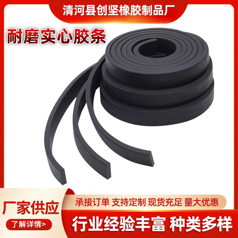 实心橡胶条耐压皮条耐磨橡胶密封条防晒防冻防撞扁条减震缓冲垫片