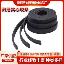 实心橡胶条耐压皮条耐磨橡胶密封条防晒防冻防撞扁条减震缓冲垫片
