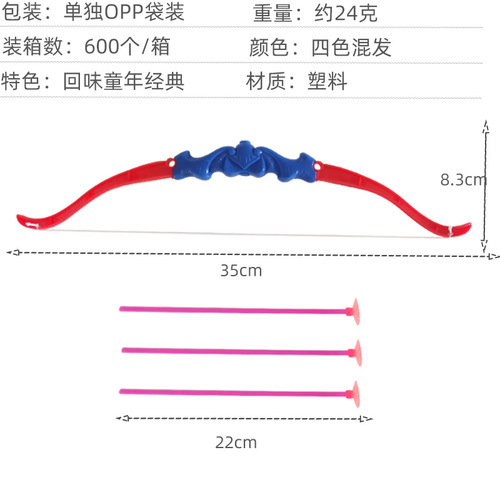 36CM large plastic bow and arrow toy suction cup bow and arrow set educational children's toy gift gift stall wholesale