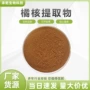 水溶橘子橘核提取物