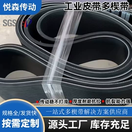 输送带;传动带;其他工业皮带