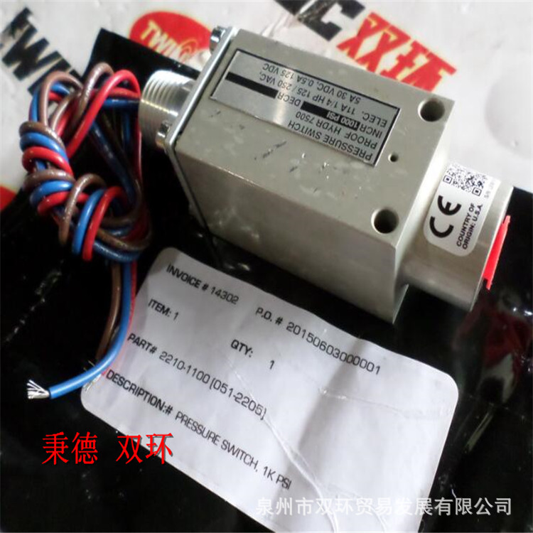 库美压力继电器2210-1100（051-2205）