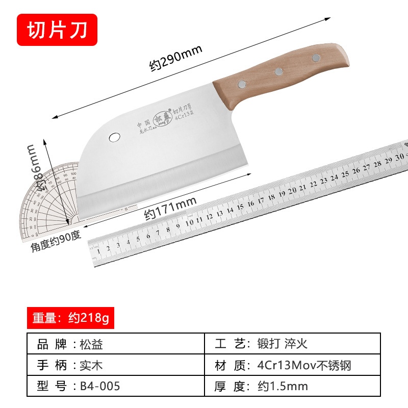 B4-005 슬라이싱 나이프