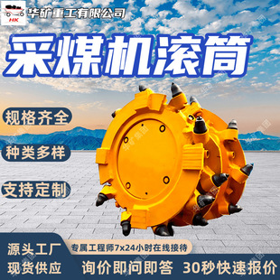 �LͲ�ظ��������ȸ߲�ú�C�����LͲ ��750mm��ú�C�����LͲ