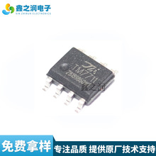 TM7711可代替HX710C 贴片 SOP8 单通道24bit 精度ADC模数转换芯片
