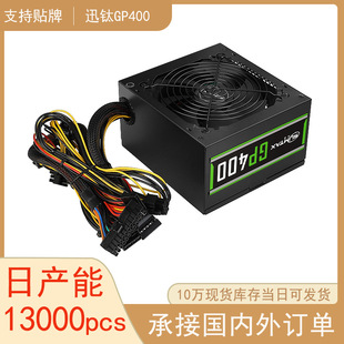 Ѹ�GP400ATX̨ʽ��X�Դ �o��֧�ֱ���늸��Α�300WS���C�Դ
