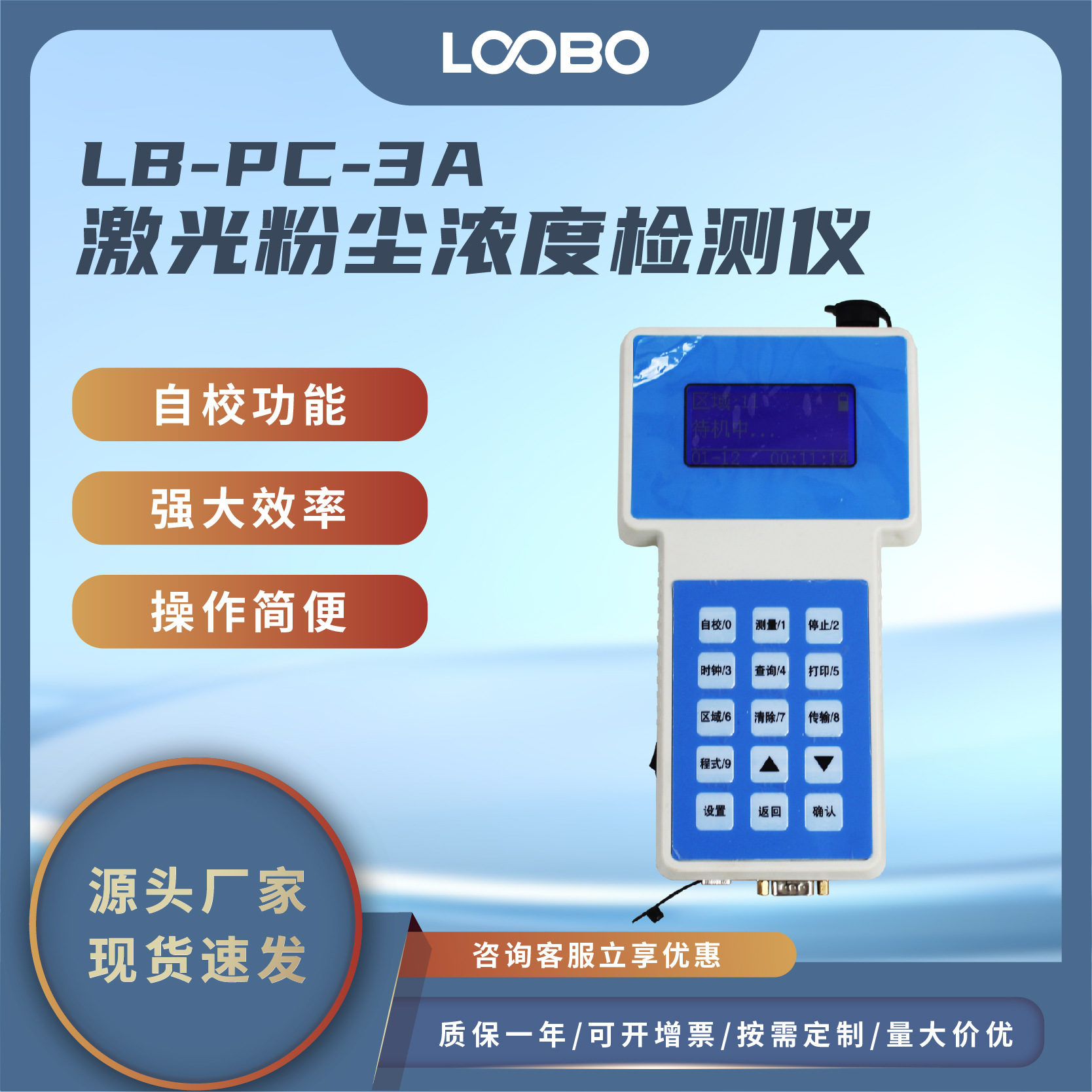 手持式粉尘检测仪 可吸入颗粒测试仪 袖珍型激光粉尘连续分析仪