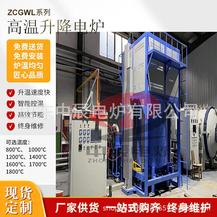 高温陶瓷砂轮钟罩升降炉 氧化锆氧化铝烧结炉 金属单晶磨具磨料炉