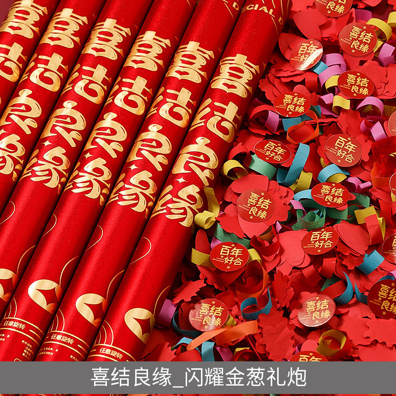礼炮结婚喷花筒专用手持彩带礼花炮婚礼礼花筒礼宾花婚庆用品大全|undefined