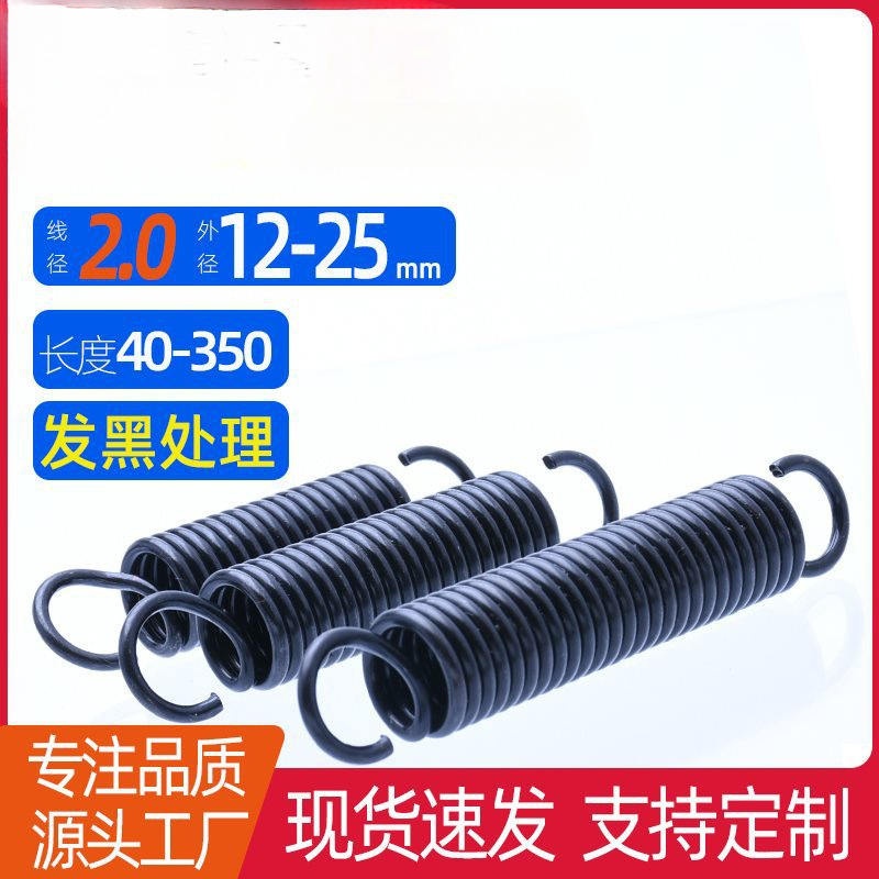 2*12/13/14/15/16/25开口钩拉簧带钩65Mn发黑弹簧单钩 圆线机械簧