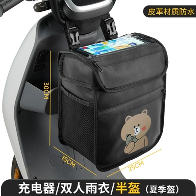 Front Bag Waterproof Cute Mobile: Electric car tail box - leather-style-cute-bear-can-hold-half-helmet-75l