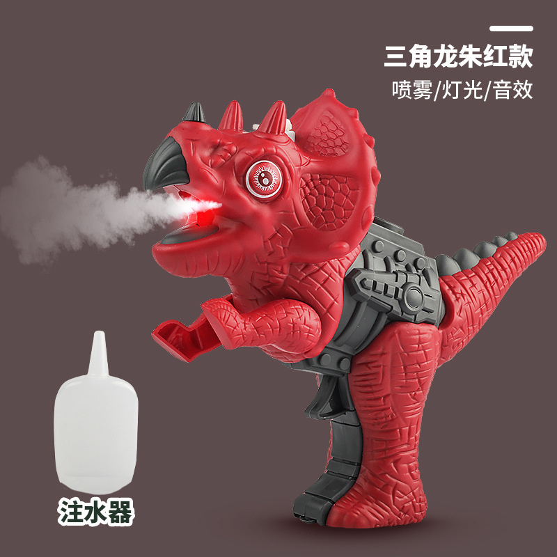 Nueva pistola de spray de dinosaurio simulación para niños Tyrannosaurus Rex Triceratops juguete de spray de mano jugando en la playa niños y niñas