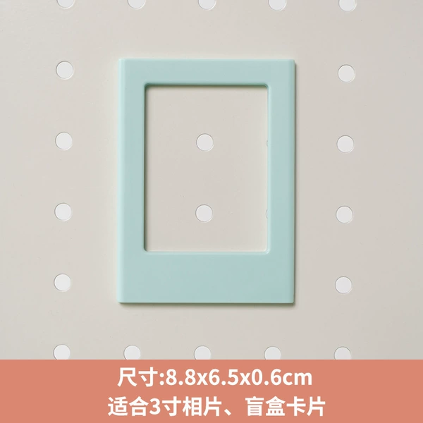 Photo frame (light blue)